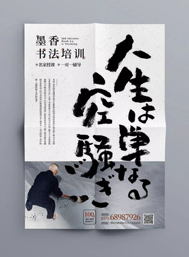 书法课程海报版式设计【排版】诗人星火课程...
