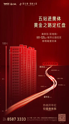 555544好尴尬采集到红色系海报