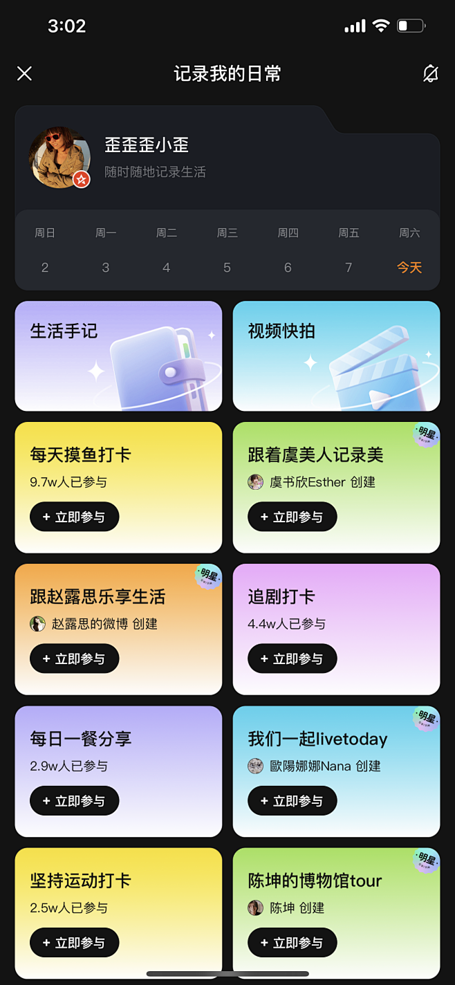 瓷片区 收集