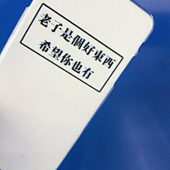 流逝珍惜采集到美图美文