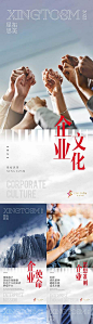 企业愿景海报-源文件