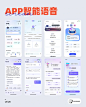 APP智能语音/AI助手 - 小红书