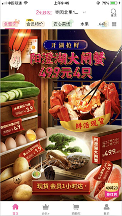 手串滑溜溜采集到大闸蟹