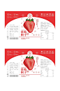 草莓叶子圆圈瓶贴罐子包装设计-众图网
