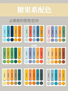 配色方案-花瓣网|陪你做生活的设计师 | 高级感配色｜糖果系配色方案