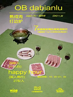 Recraft海报\像和披头士吃打边炉 - 小红书