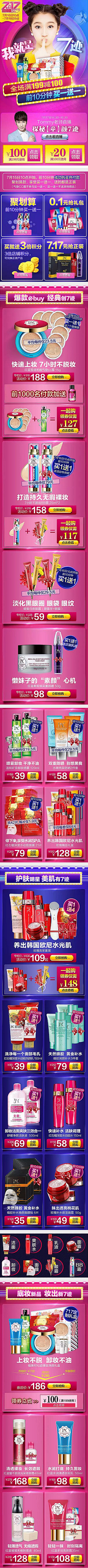 蒍祢＆奋斗采集到手机端首页