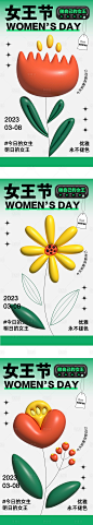 女神节三八妇女节立体膨胀风系列海报-源文件