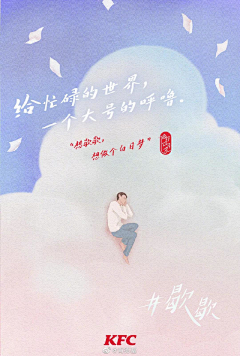 西红柿鸡蛋唐采集到活动