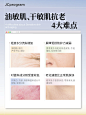 JC护肤丨油敏肌、干敏肌温和抗老正确思路 - 小红书