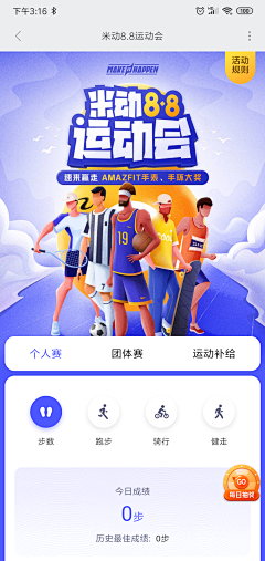 UI啊啊啊采集到移动端引导页