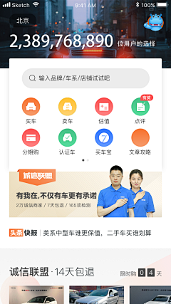 安小拉_采集到APP_网约车