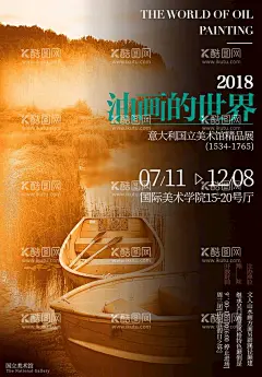 油画展海报  - 源文件下载【酷图网】油画,画展,海报,单页,传单,展架,展板,户外,易拉宝,单图,微信,