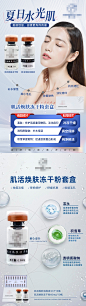 冻干粉宣传海报-素材库-sucai1.cn