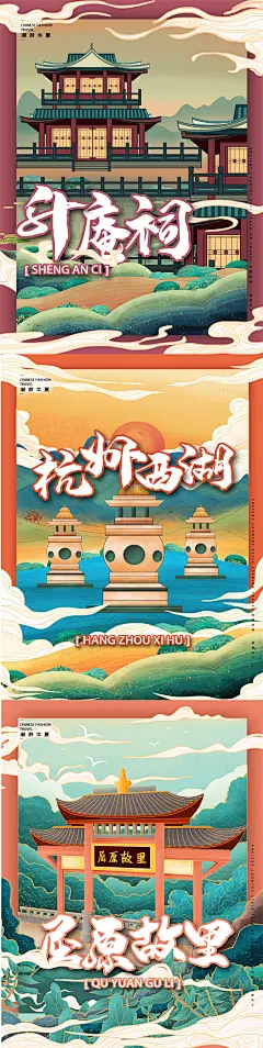 城市插画海报-设计素材-shejisc.cn
