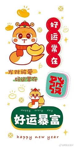 蛇年插画卡通可爱壁纸... - @阿茹生肖IP的微博 - 微博