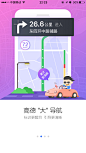 高德地图【引导页】<a class="text-meta meta-mention" href="/annray/">@ANNRAY!</a>