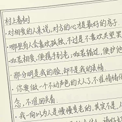 一叶秋冉采集到字帖