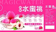 水蜜桃包装 【酷图网】水蜜桃包装盒,水蜜桃纸箱,水蜜彩箱,水蜜桃设计,水果店水蜜桃,水蜜桃礼盒,水蜜桃灯箱,水蜜桃手提箱,水蜜桃素材,水蜜桃纸盒,水蜜桃,广告设计,水蜜桃彩盒,水蜜桃批发,水蜜桃箱子,水蜜桃海报,包装设计,水蜜桃盒子,水蜜桃展板,桃子包装,CDR桃包装箱,水蜜桃熟了,设计,水蜜桃包装