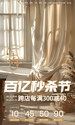 凡人杨羽采集到原创海报