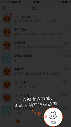 多多的一天采集到引导页