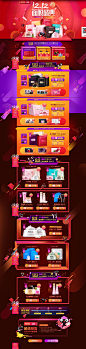 双12预售来啦-御泥坊旗舰店-天猫Tmall.com淘宝天猫http://huaban.com/pins/735214342/#大促销 双十一 双11 双12首页海报设计 双十二 专题首页设计 活动页 节目庆典节庆首页设计 促销海报 电商设计 新思宏创 a-zx.com