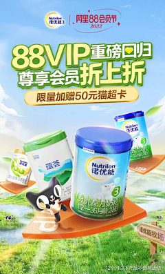 寂小沫采集到竞品奶粉kv