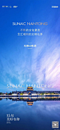 地产微信稿