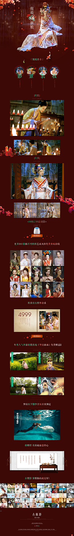 柚子真好吃采集到古风页面