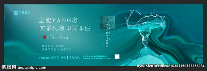 地产高端质感围挡设计图__室外广告设计_...