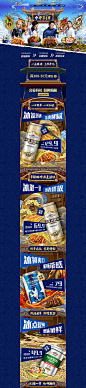 哈尔滨啤酒 食品 零食 酒水 天猫首页活动专题页面设计
