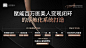 医美赋能主视觉主KV-志设网-zs9.com