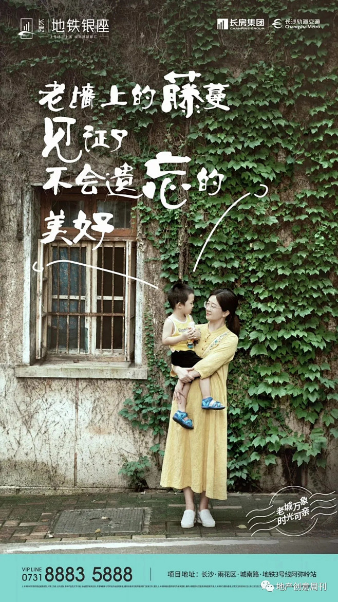 地产广告丨城市营销刷屏海报精选合集 : ...