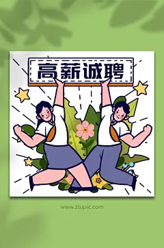 寻找员工日报风招聘招人人物插画