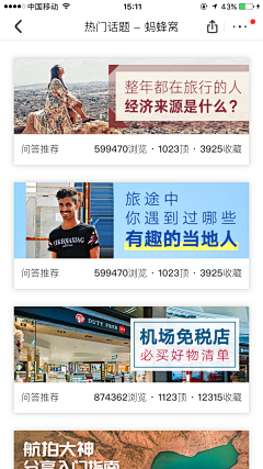 侯俊齐采集到马蜂窝
