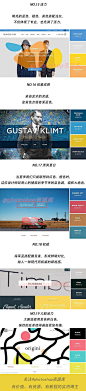 #设计秀# 
这些网站配色实例，设计师不要错过;
你知道Facebook的主色为蓝色是因为它的创始人Zuckerberg是红绿色盲吗？
配色对网站的重要性不言而喻，
作为设计师的你若常纠结于配色，
那么希望今天的50套配色方案能让你略微轻松的应对配色。 转需~ ​​​​