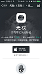 微信下载页 #app#web#ui