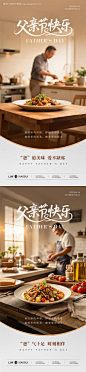 源文件下载【父亲节餐饮海报】编号：61660031275879662