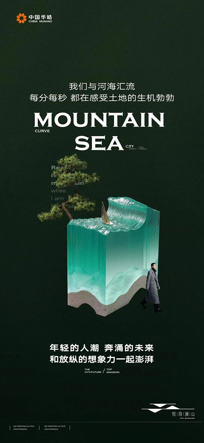 悦海澜山