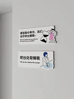 好可爱的提示牌！谁不想要～_1_逃离设计导视_来自小红书网页版