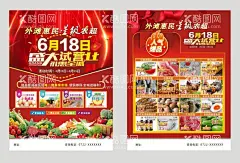 超市宣传单   - 源文件下载【酷图网】超市DM单,宣传单,开业,盛大试营业,红色海报,