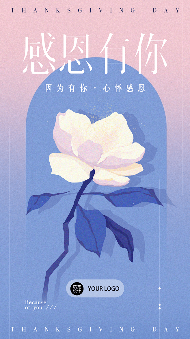感恩节贺卡企业节日祝福清新唯美浪漫插画风...