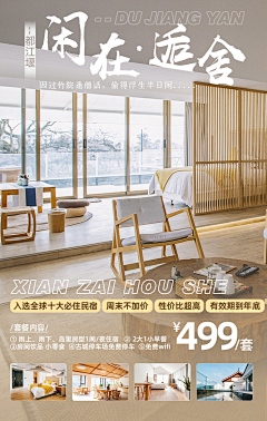 团子tuan采集到海报设计