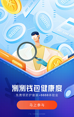 安安分享采集到营销界面_APP