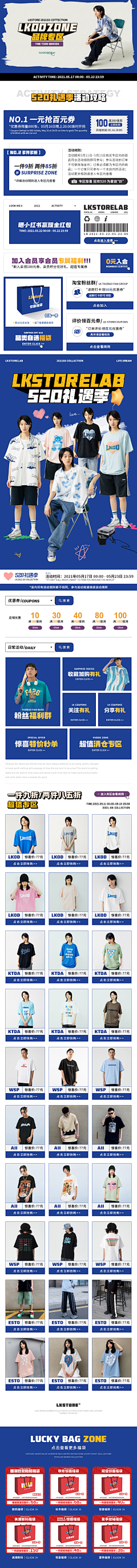 UDp49gj7采集到潮牌首页