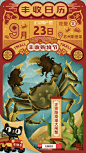 ◉◉ 微信公众号：xinwei-1991】整理分享 @辛未设计 ⇦了解更多 ！美食海报设计餐饮海报设计零食海报设计甜品海报设计日式海报设计中文海报设计 (1417).png