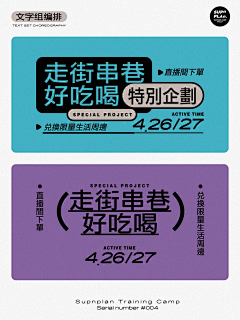 军之哦采集到标题 设计