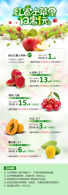 影梦冰采集到一元促销