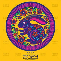 2023兔年剪纸插画卡通窗花窗贴中式中国风新年兔子T恤卫衣印花图案烫画高清矢量设计元素材海报背景-淘宝网_@宇飞视觉