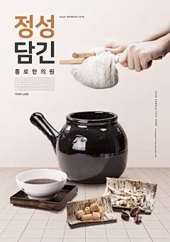 韩国特色美食海报